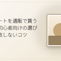 現代アートを通販で買うには?初心者向けの選び方と失敗しないコツ